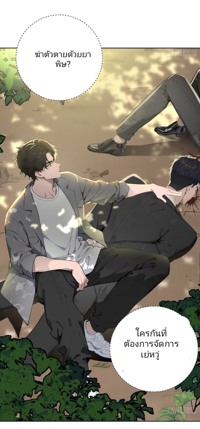 ถึงข้าจะแค่ขั้นสร้างรากฐาน แต่ข้าก็เทพ ( อัพตอนใหม่ทุกวัน เสาร์ ) กลุ่มชนแล้ว ตอนที่ 4 หน้า 18