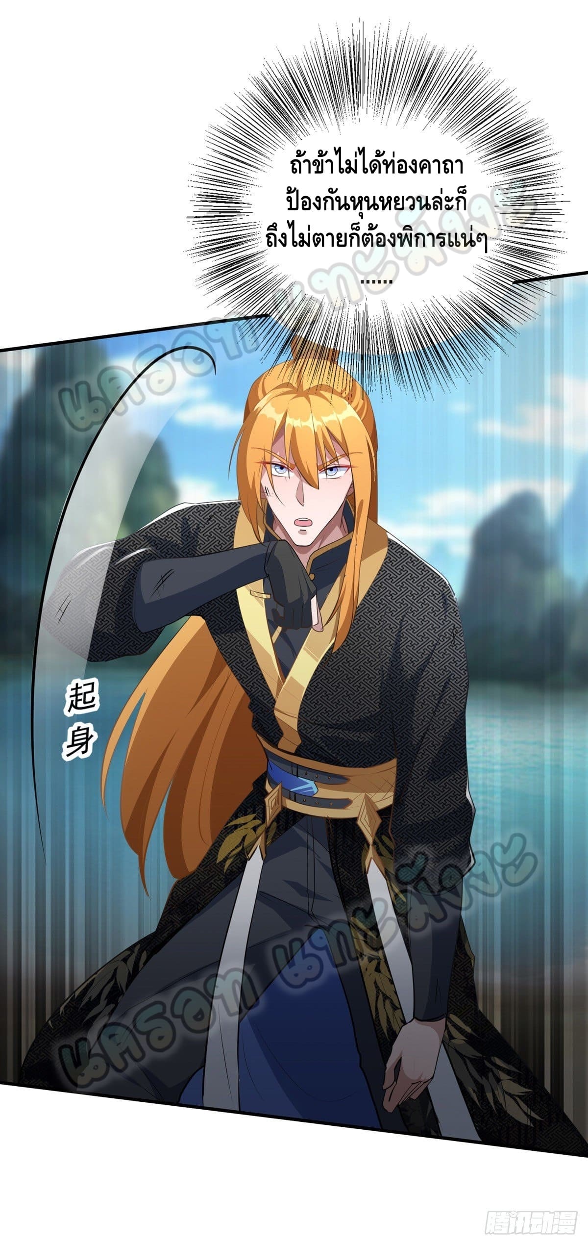 million skill points ตอนที่ 36 หน้า 7