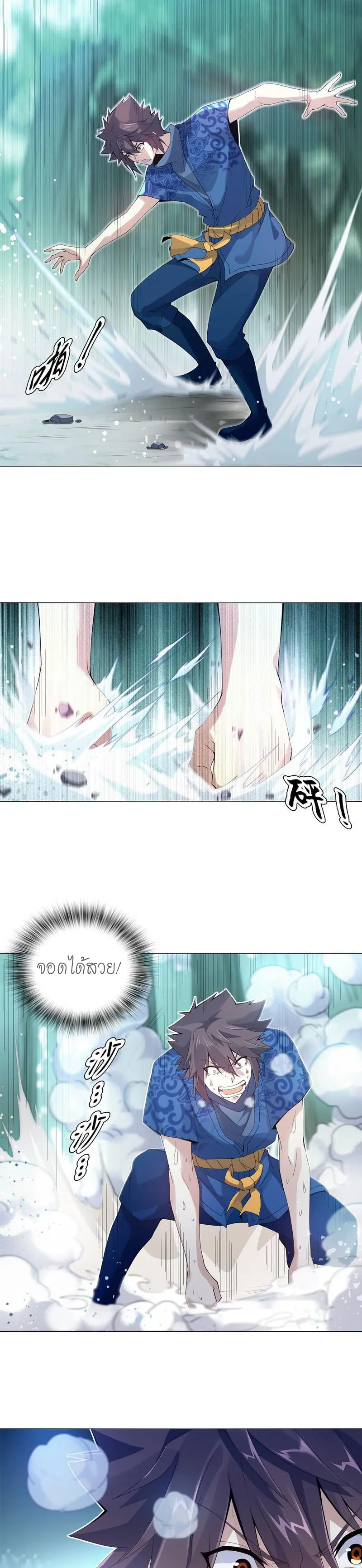 (จบ) Heavenly God Mnemonic (กำเนิดใหม่เทพวรยุทธตระกูลหยาง) ตอนที่ 9 หน้า 2