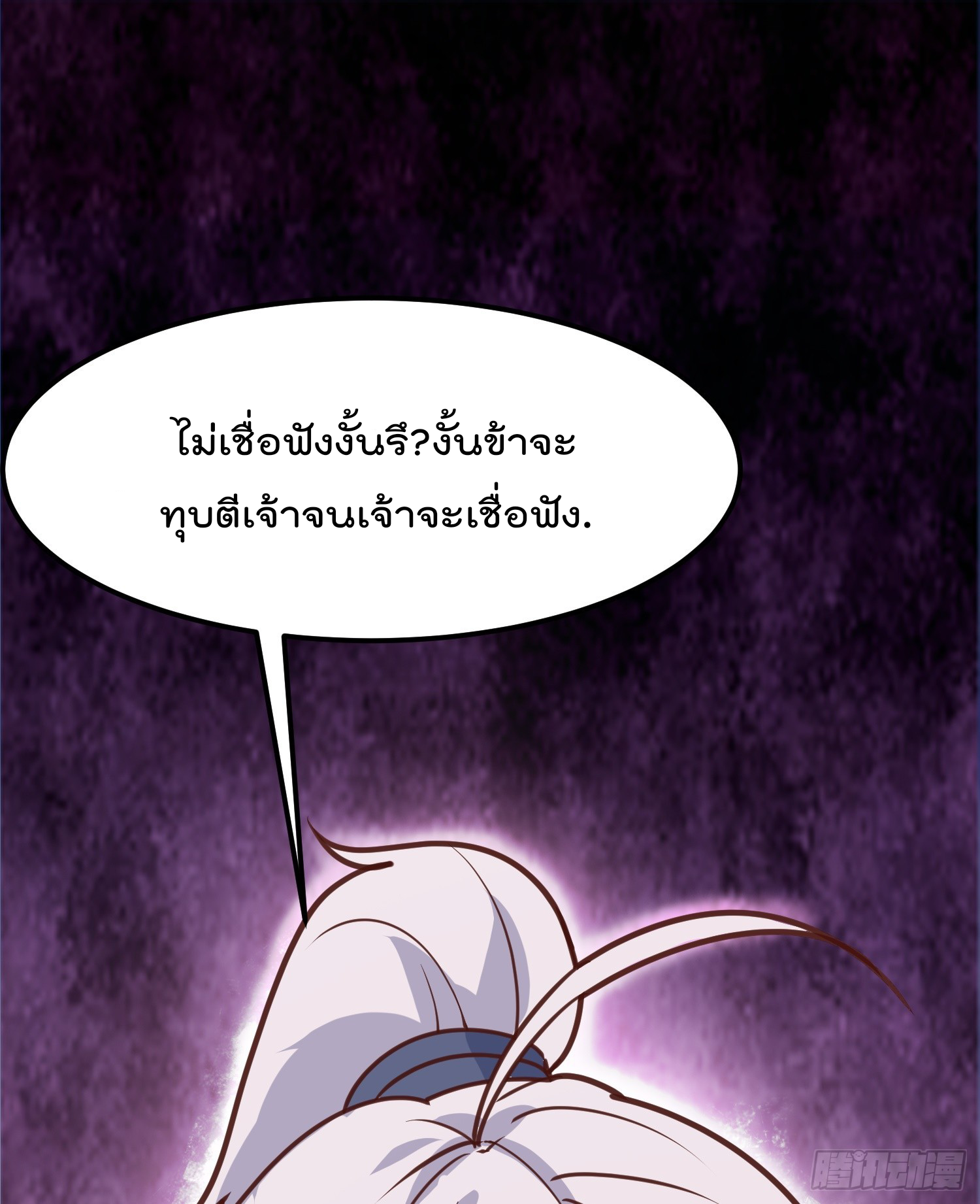 สมบัติทั้งหมดที่ข้าทิ้งไปตอนนี้กลายเป็นผู้หญิงไปซะแล้ว (ชนต้นฉบับ) ตอนที่ 4 หน้า 52