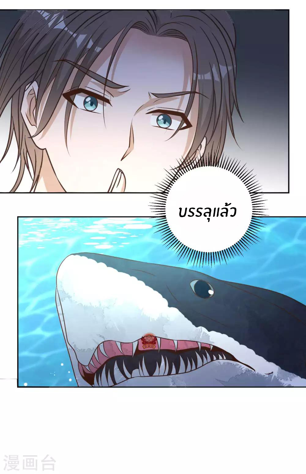 God Fisherman ตอนที่ 13 หน้า 21