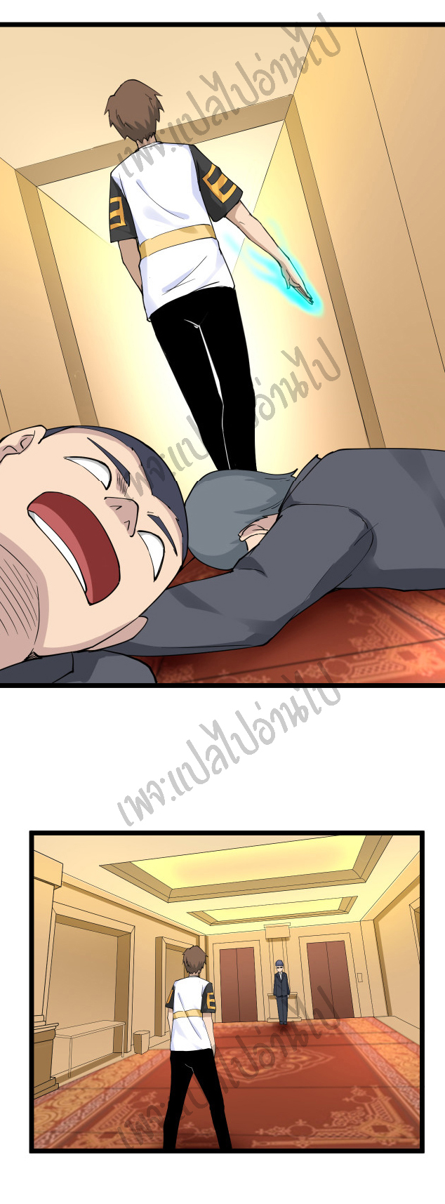 Sanjie Taobao Store ระบบร้านค้าเทพเจ้า ตอนที่ 139 หน้า 25