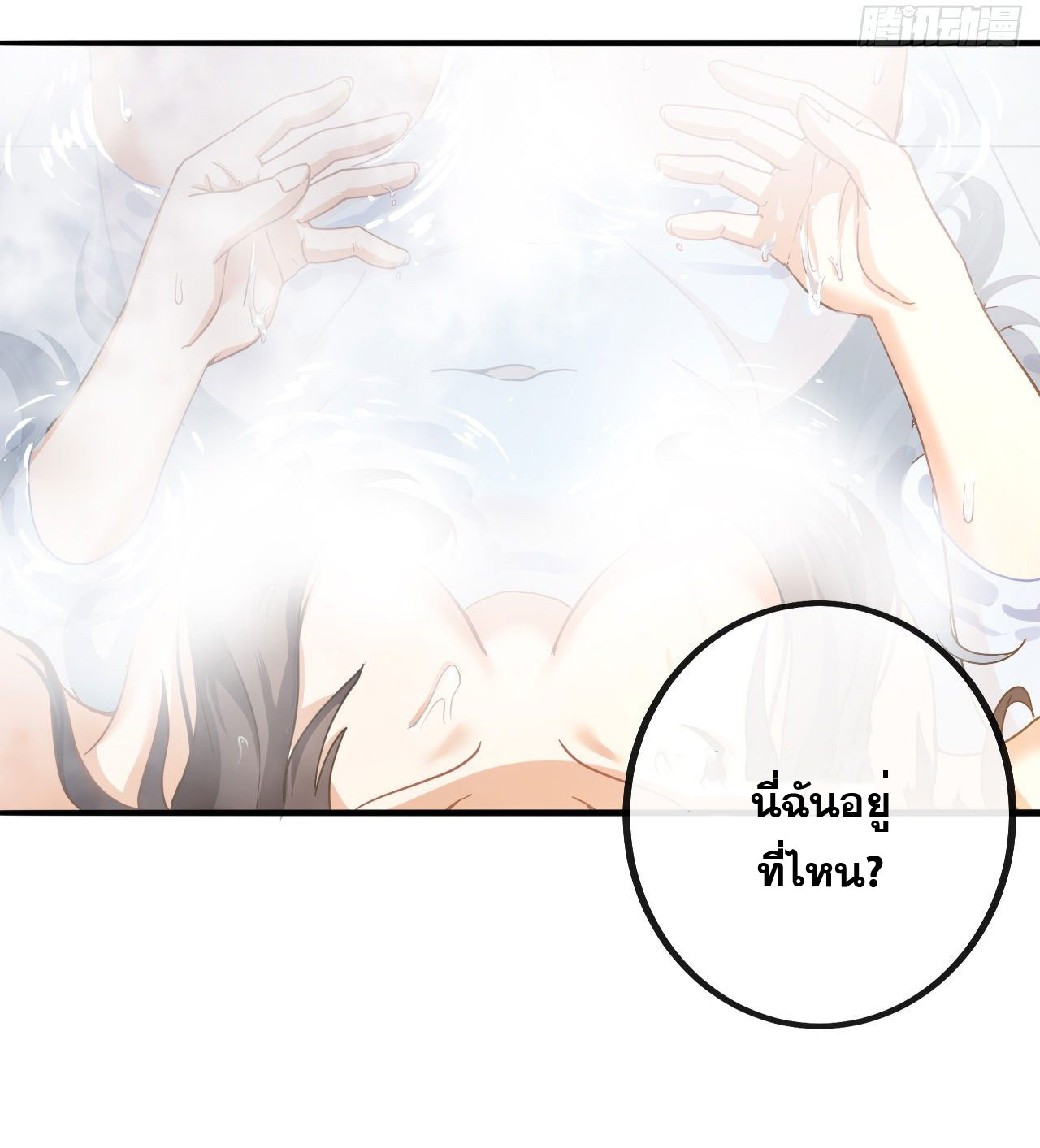 กำเนิดใหม่กลายเป็นสาวใช้วายร้ายข้างๆตัวเอก ตอนที่ 1 หน้า 4