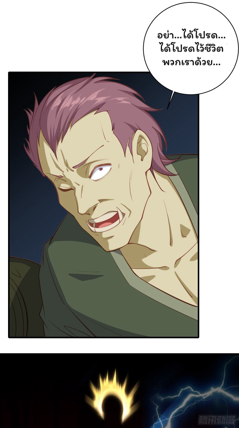 (ซ้ำกับราชันแห่งยุค)ทะลุมิติมาทั้งทีดันกลายเป็นตัวละครสุดแสนจะอาภัพไปเสียได้ ตอนที่ 7 หน้า 59