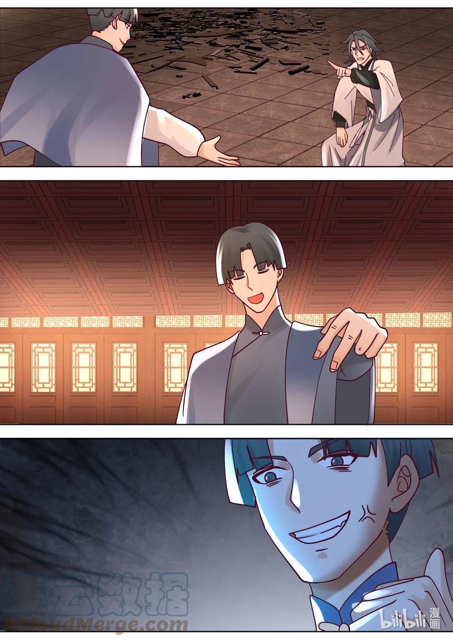 เทพสายฟ้า ราชาสงคราม ตอนที่ 674 หน้า 7