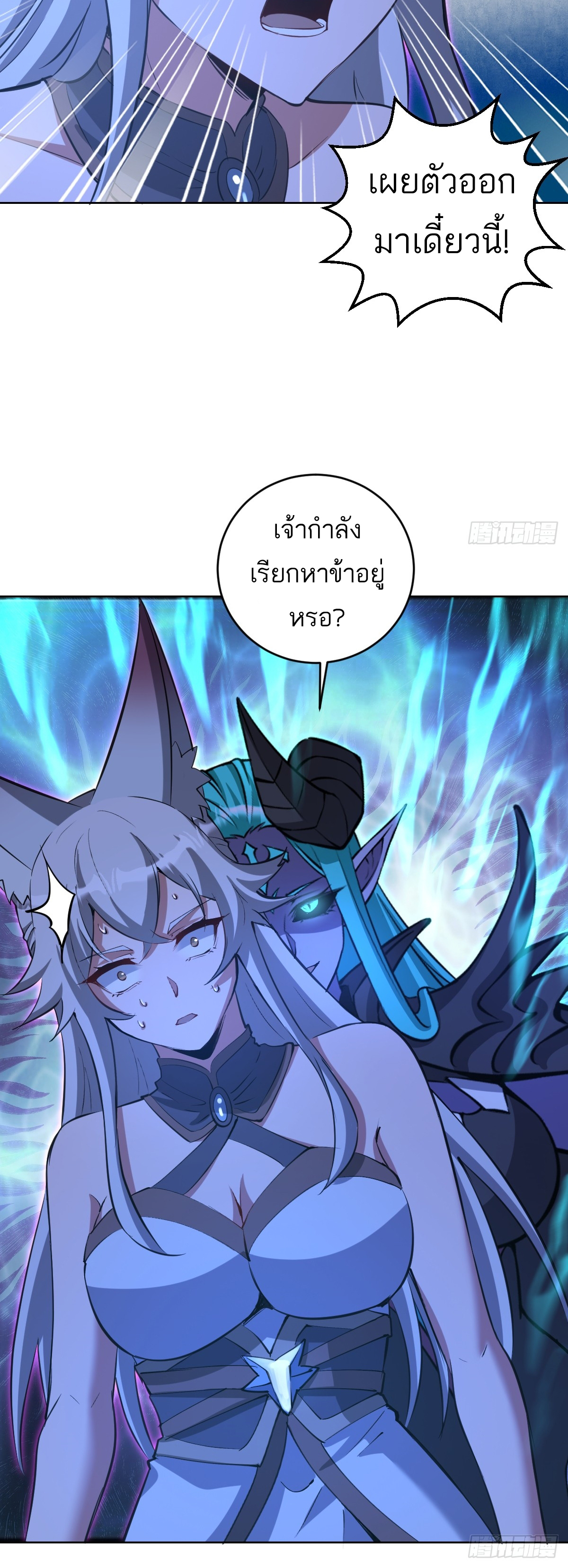 เอกาบุรุษเซียน : ผู้บ่มเพาะเซียนคนเดียวแห่งโลกเวทมนตร์ ตอนที่ 23 หน้า 31