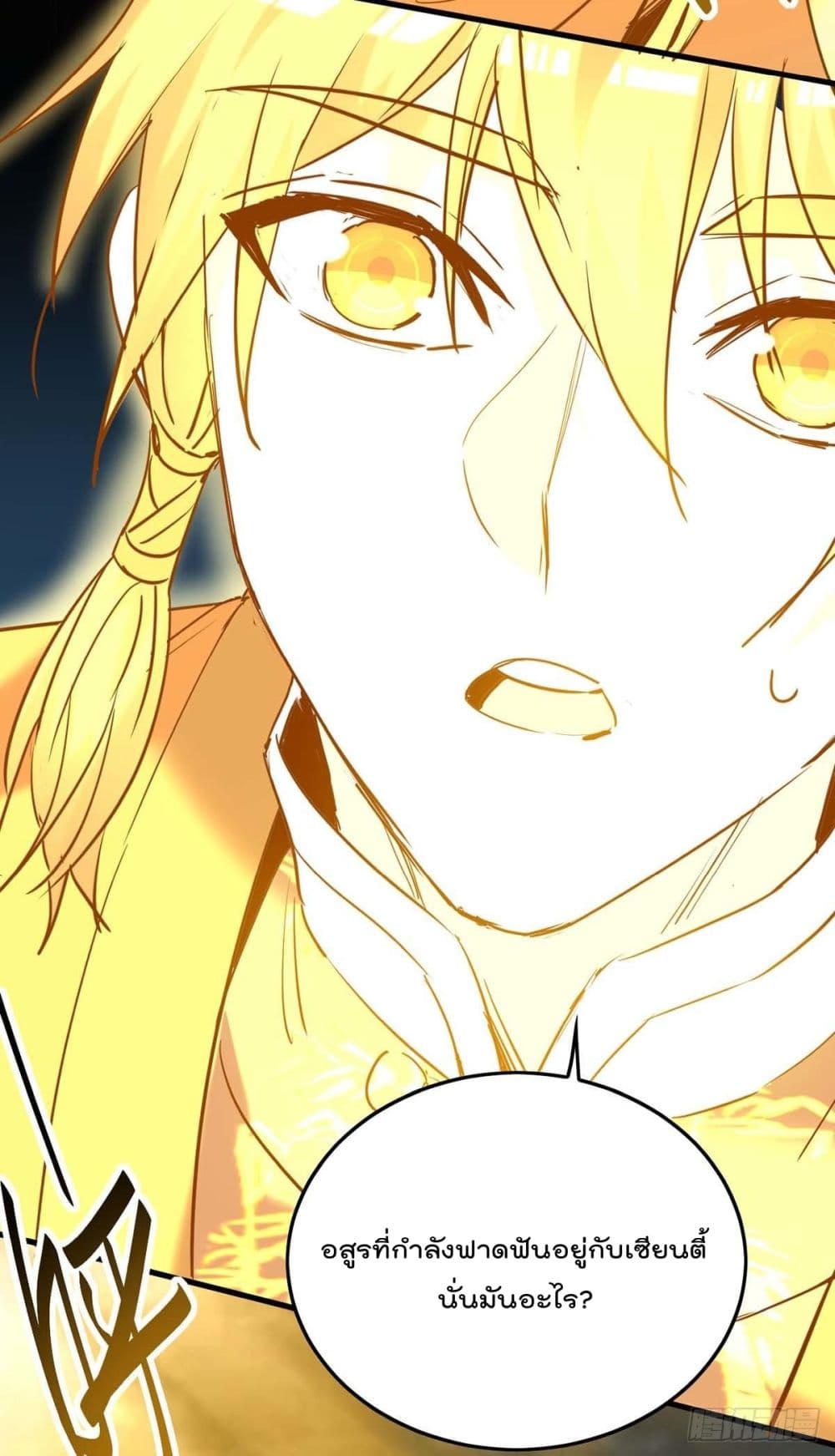 การกลับมาของจักพรรดิ์ ตอนที่ 272 หน้า 8