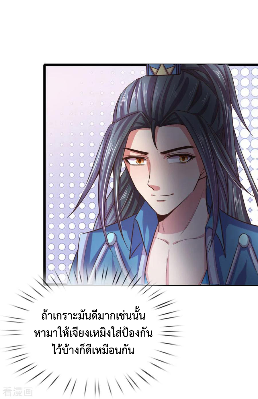 การกลับมาของเทพทำลายล้าง ตอนที่ 34 หน้า 6