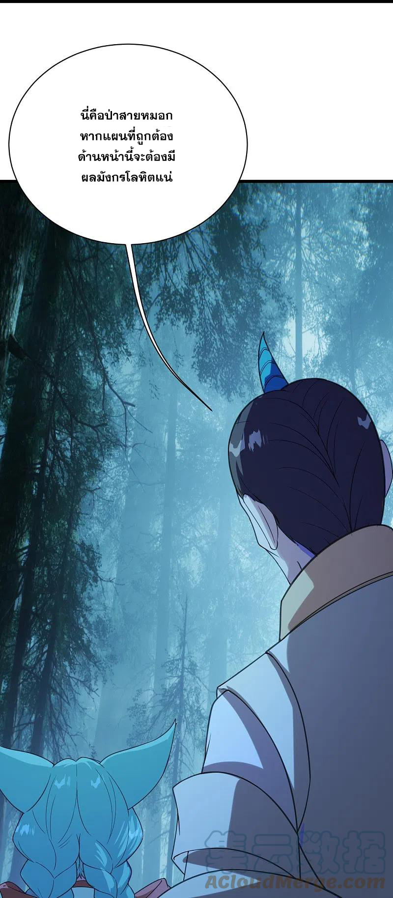เทพอสูรสยบฟ้า ตอนที่ 242 หน้า 30