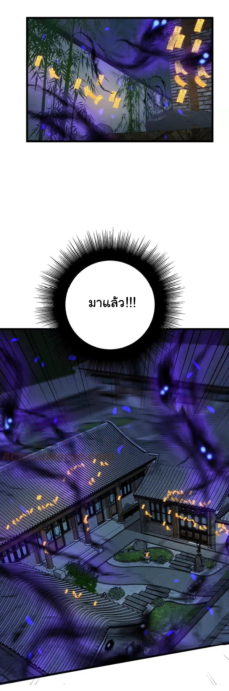 Bad Hand Witch Doctor สุดยอดพ่อมดหมอผี ตอนที่ 268 หน้า 19