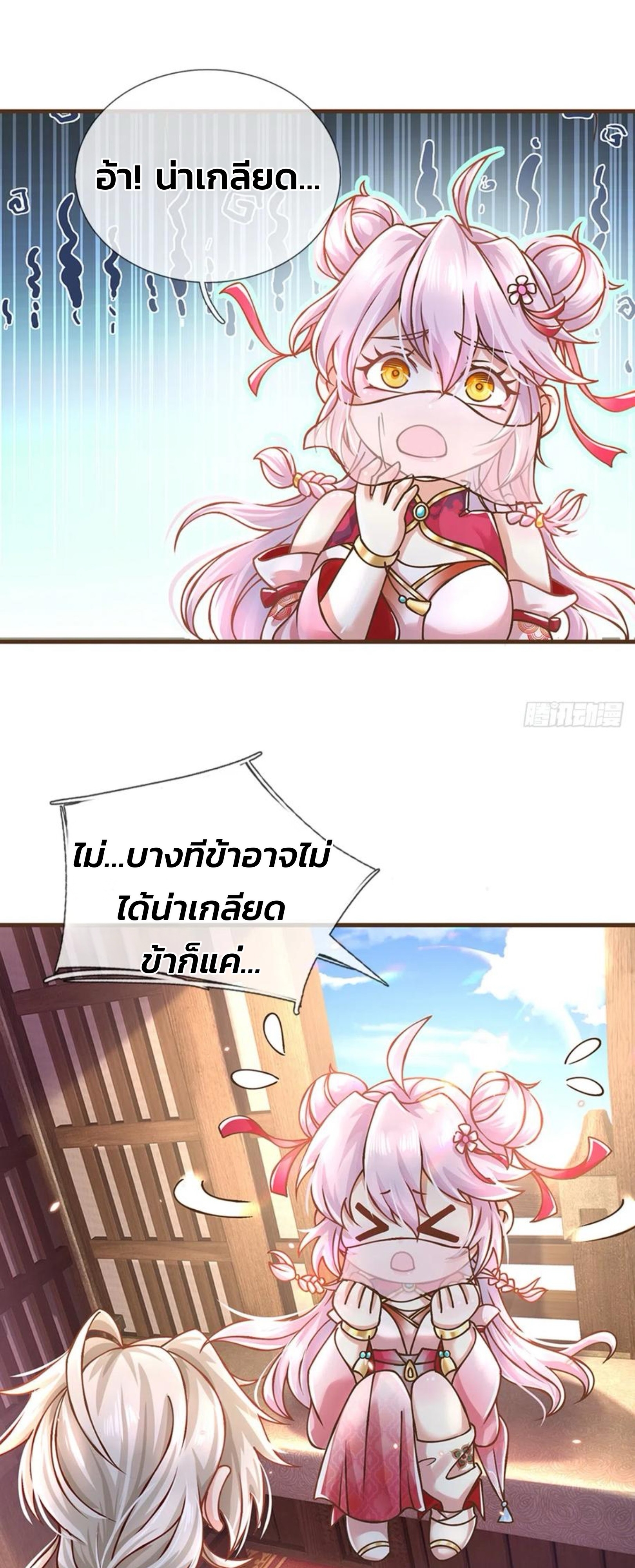 ระบบทางเลือกระดับพระเจ้า ข้าไม่สามารถแข็งแกร่งขึ้นในแบบที่ข้าต้องการได้ ตอนที่ 26 หน้า 2