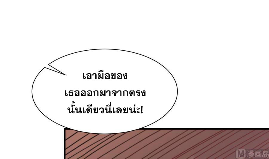 เทพเซียนหมอ ของยัยเทพธิดา ตอนที่ 5 หน้า 13