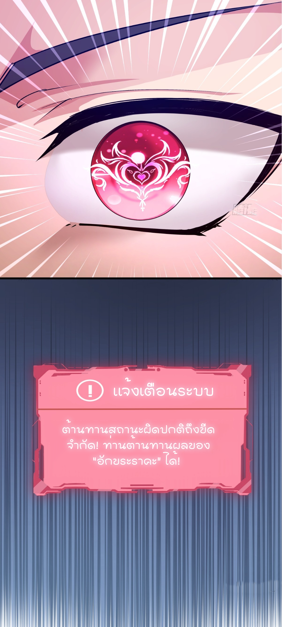ราชาแห่งแวมไพร์ กับความฮาเร็ม ตอนที่ 14 หน้า 13