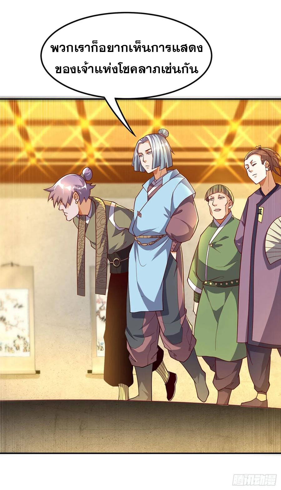 Wu ni ตอนที่ 117 หน้า 26