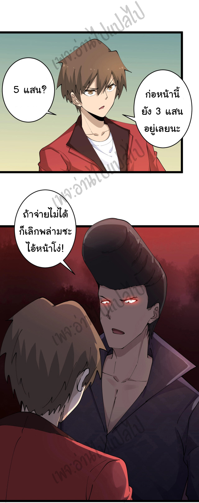 Sanjie Taobao Store ระบบร้านค้าเทพเจ้า ตอนที่ 83 หน้า 13