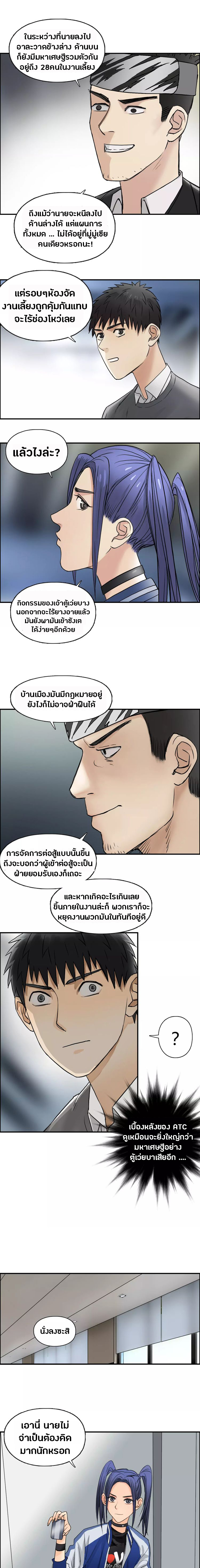 Super Cube ตอนที่ 43 หน้า 12