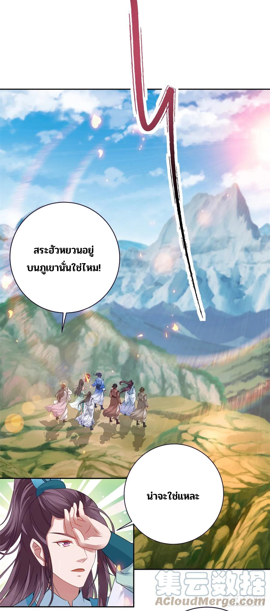 จักรพรรดิวิญญาณศักดิ์สิทธิ์ (ทันจีน) ตอนที่ 273 หน้า 3