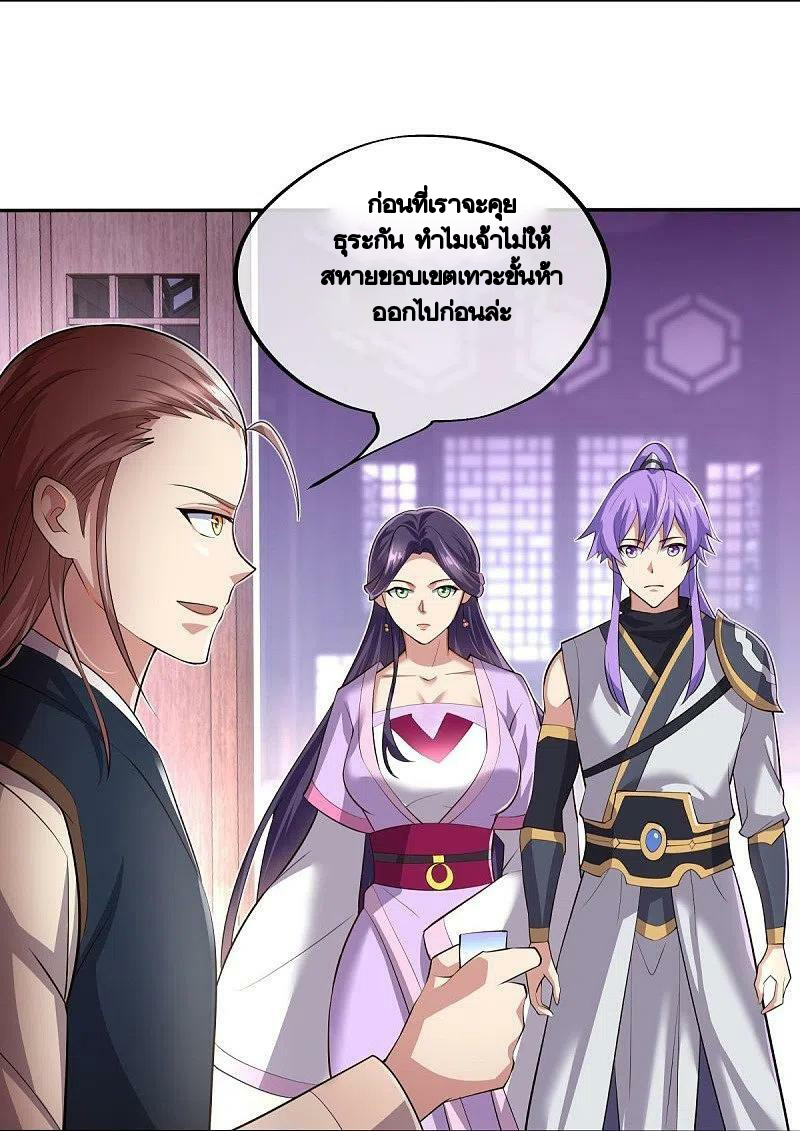 peerless battle spirit ตอนที่ 444 หน้า 3