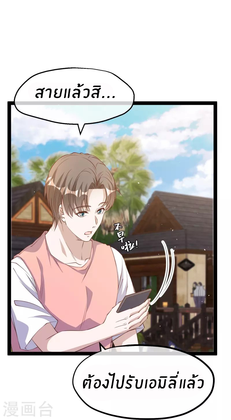 God Fisherman ตอนที่ 272 หน้า 13