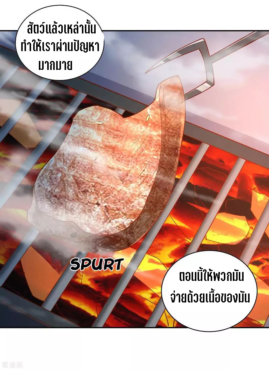 Wu Ling Sword Master ตอนที่ 45 หน้า 25