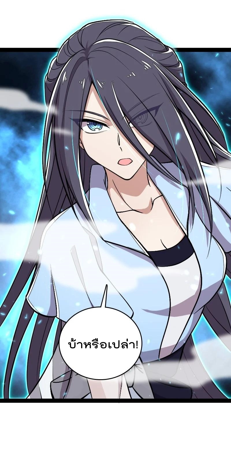 ชีวิตอันสันโดษของจักพรรดิ์หลินเกอ ตอนที่ 104 หน้า 39