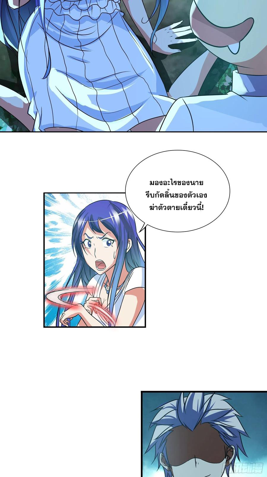 ฉันนี้แหละ คือเทพหมอที่แท้จริง ตอนที่ 115 หน้า 19