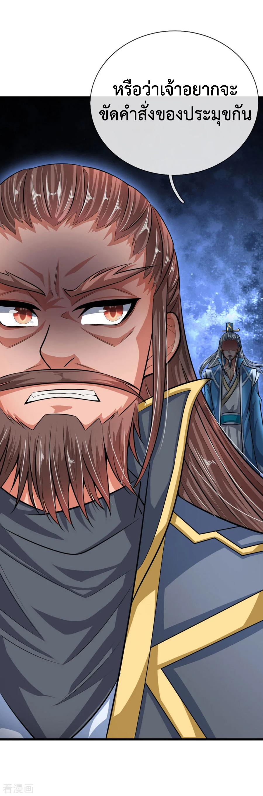 การกลับมาของเทพทำลายล้าง ตอนที่ 21 หน้า 24