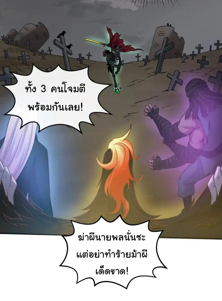 Junior Brother Demon Sovereign is too devoted ตอนที่ 119 หน้า 10