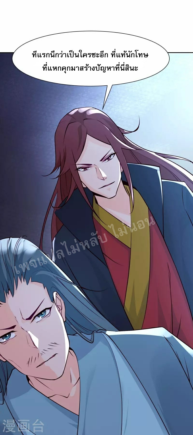 ฮาเร็มของข้ามีแต่ลูกศิษย์หญิงทั้งนั้น ตอนที่ 42 หน้า 18