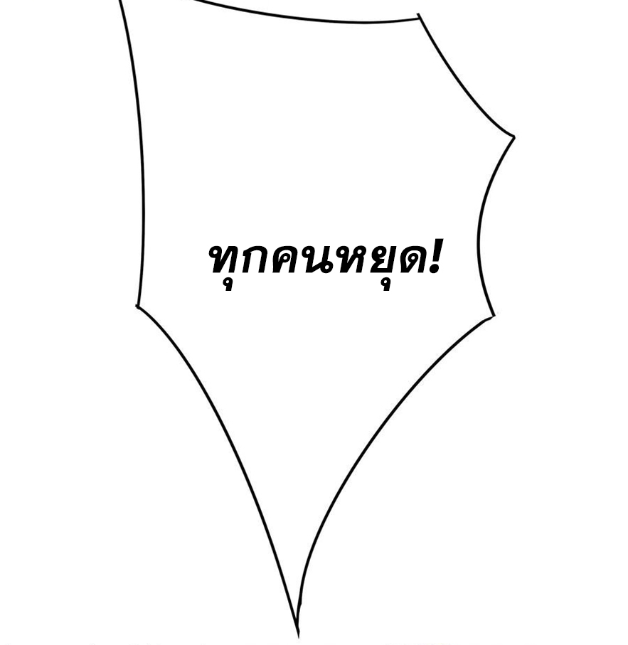 The Villain of Destiny วายร้ายแห่งโชคชะตา! ตอนที่ 100 หน้า 37