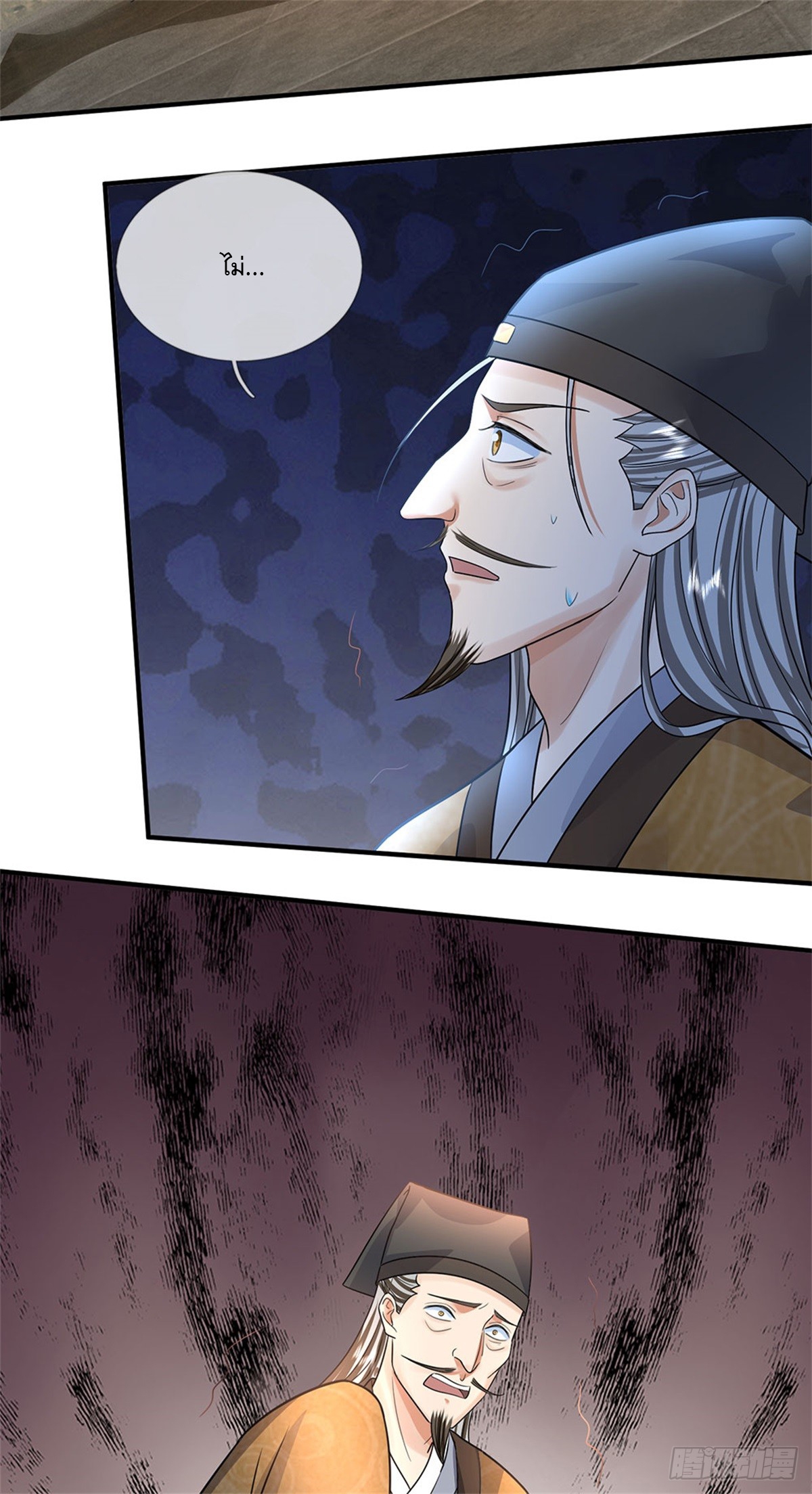 ข้าถูกเลี้ยงดูโดยหญิงสาวปีศาจ ตอนที่ 22 หน้า 29