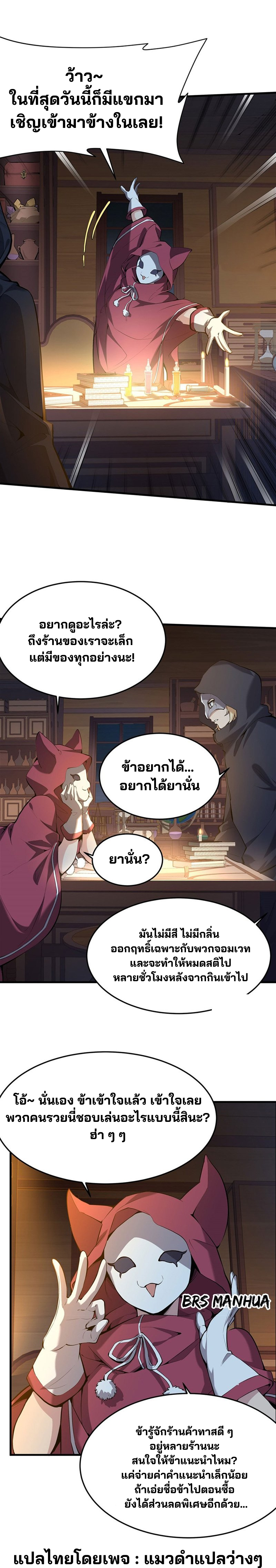 วายร้ายผมทองในนิยายของนางเอกต้องการความสุข The Yellow-haired Villain in Female Main Character's Novel wants Happiness ตอนที่ 4 หน้า 14
