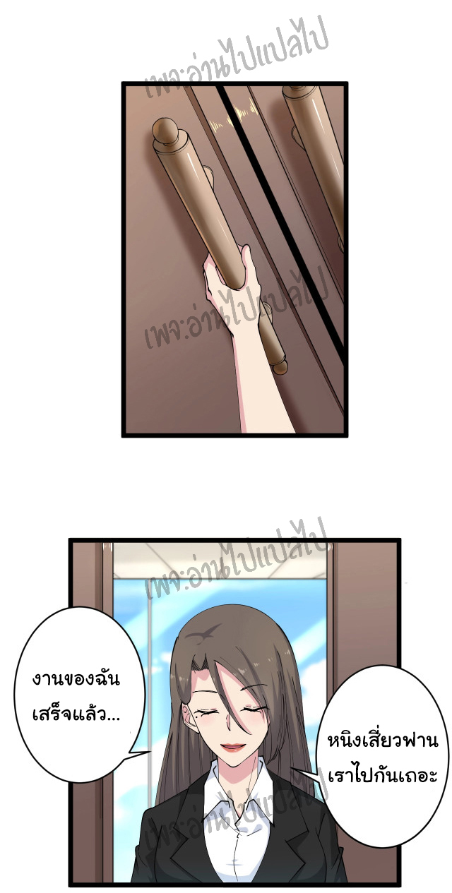 Sanjie Taobao Store ระบบร้านค้าเทพเจ้า ตอนที่ 56 หน้า 5