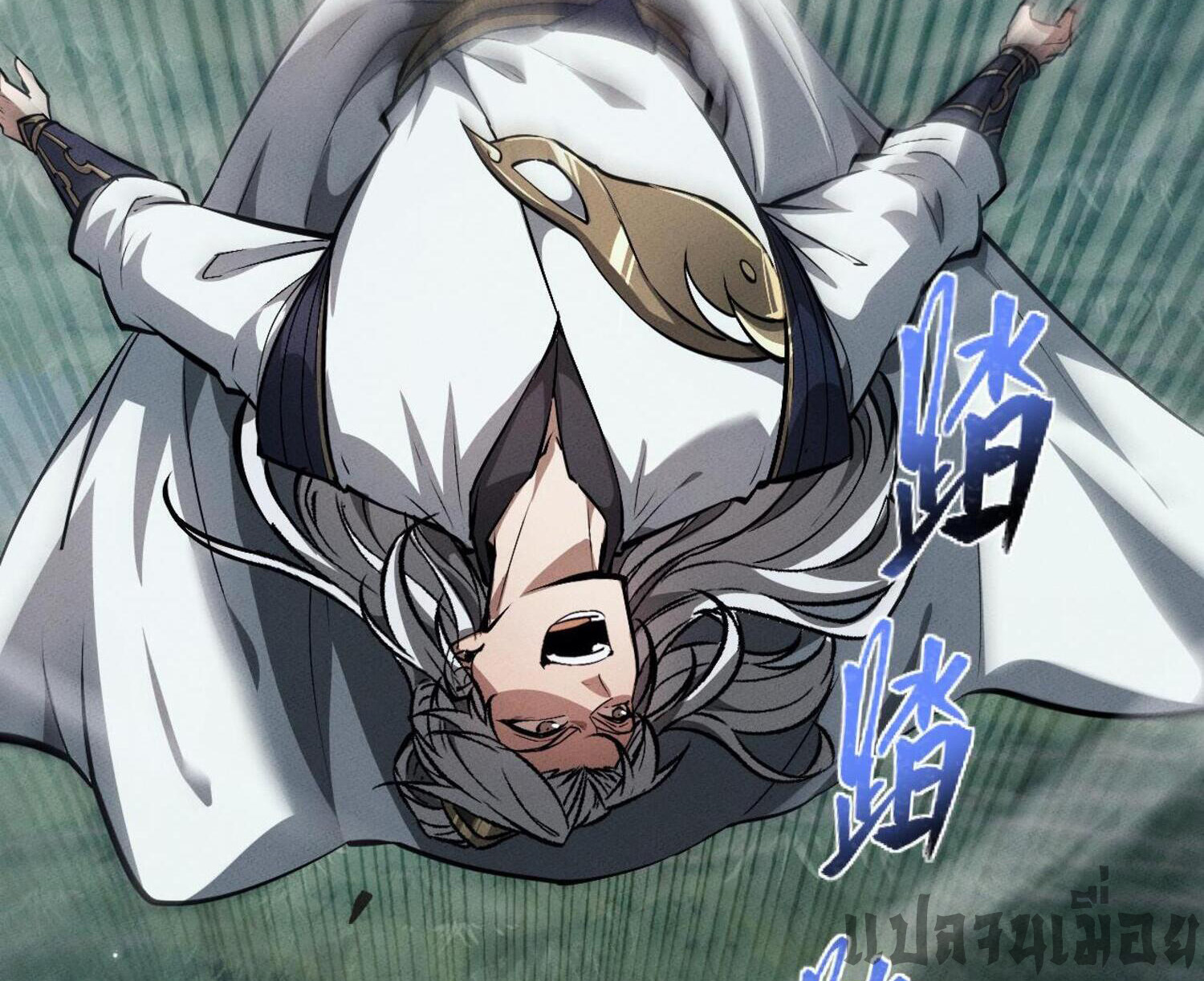 ผู้ฝึกกระบี่เต็มเวลา ตอนที่ 5 หน้า 56