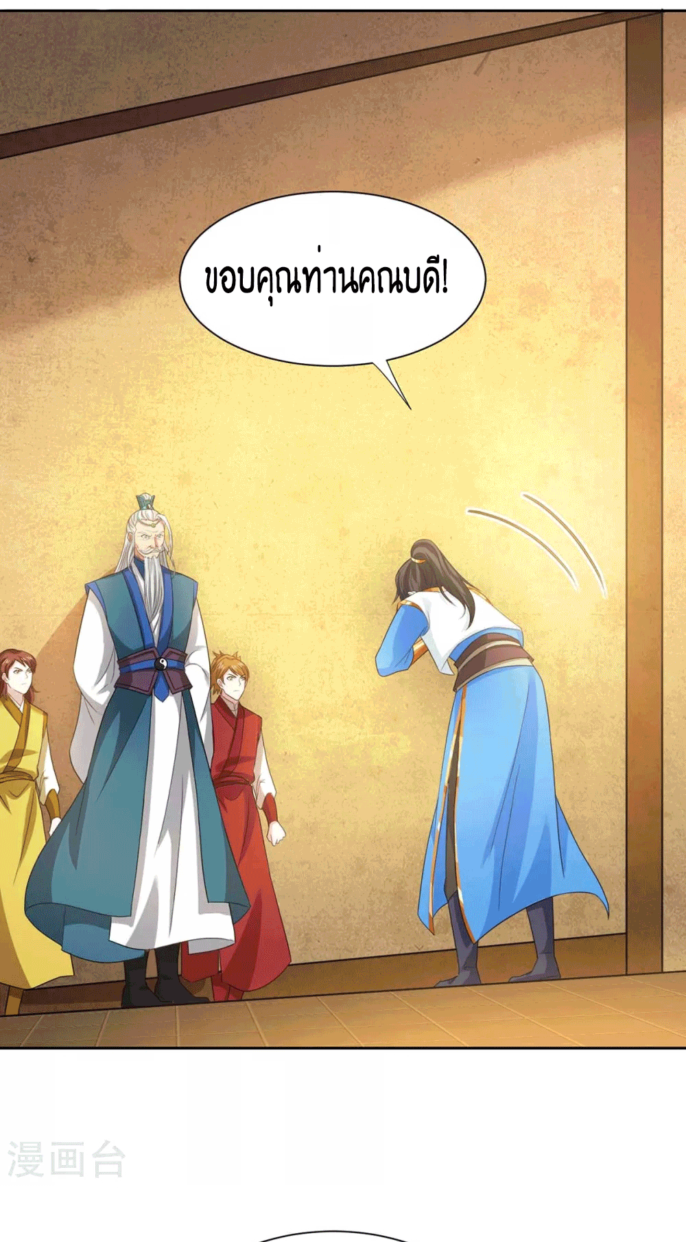 One Step Toward Freedom ตอนที่ 178 หน้า 33