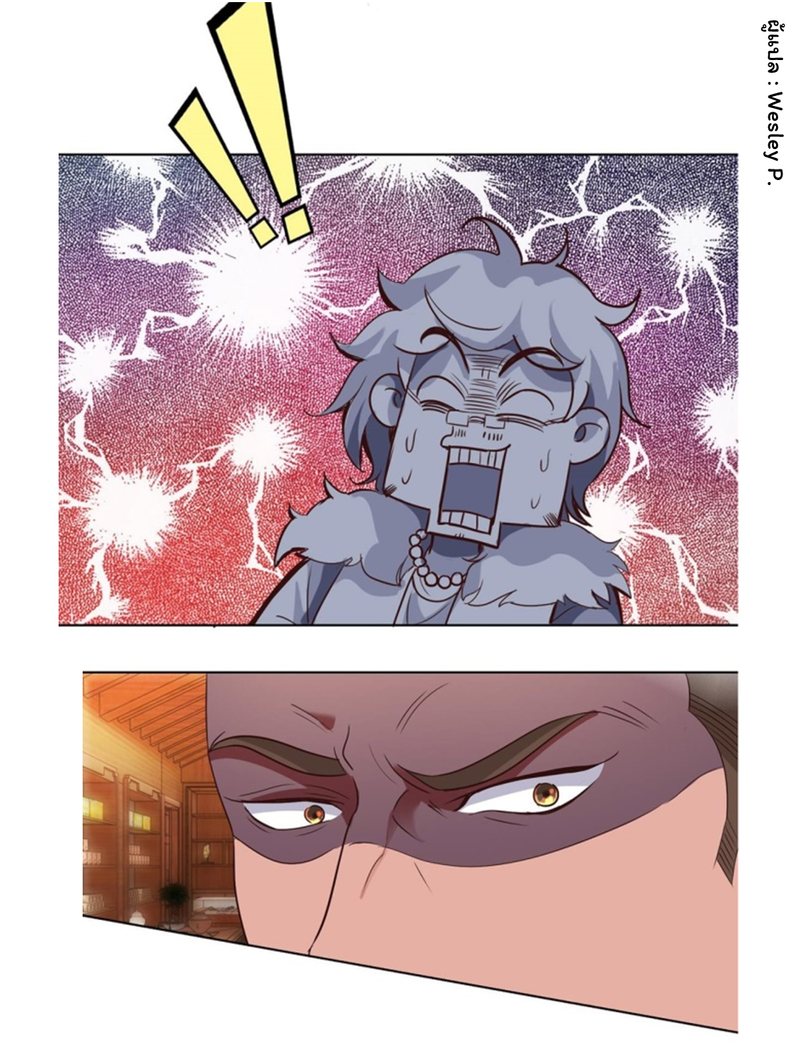 ระบบพระเจ้า ตอนที่ 109 หน้า 7