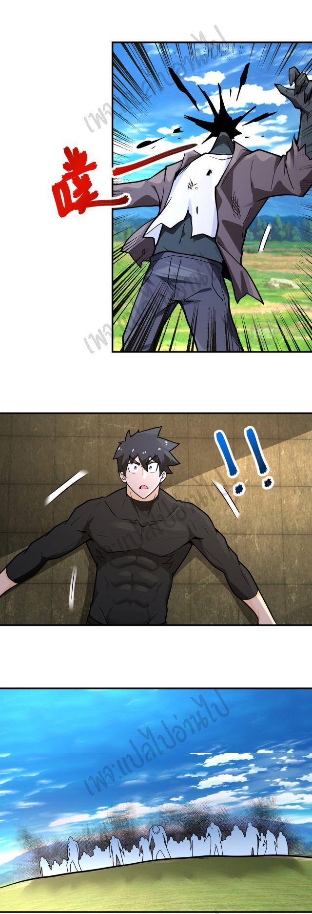 Apocalyptic Super System ตอนที่ 237 หน้า 13