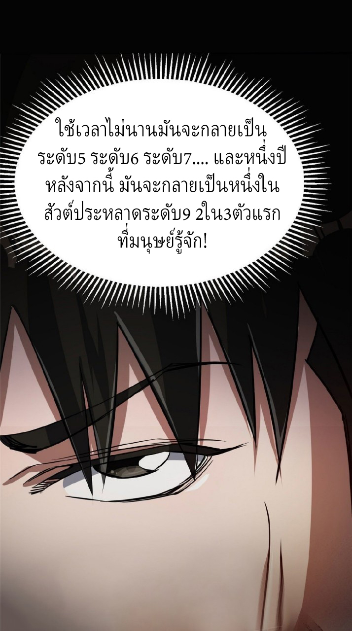 รูเล็ตเวิลด์ สุ่มไอเทมเอาชีวิตรอด ตอนที่ 54 หน้า 9