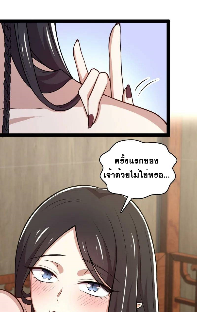 ชีวิตอันสันโดษของจักพรรดิ์หลินเกอ ตอนที่ 75 หน้า 26