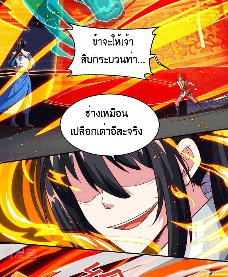 One Step Toward Freedom ตอนที่ 155 หน้า 17