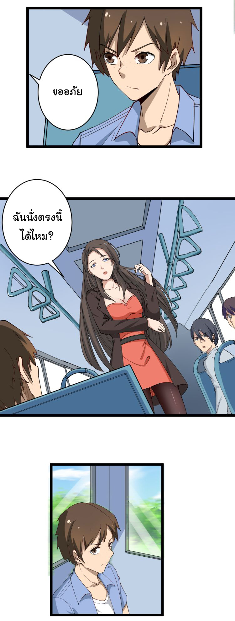 Sanjie Taobao Store ระบบร้านค้าเทพเจ้า ตอนที่ 9 หน้า 31