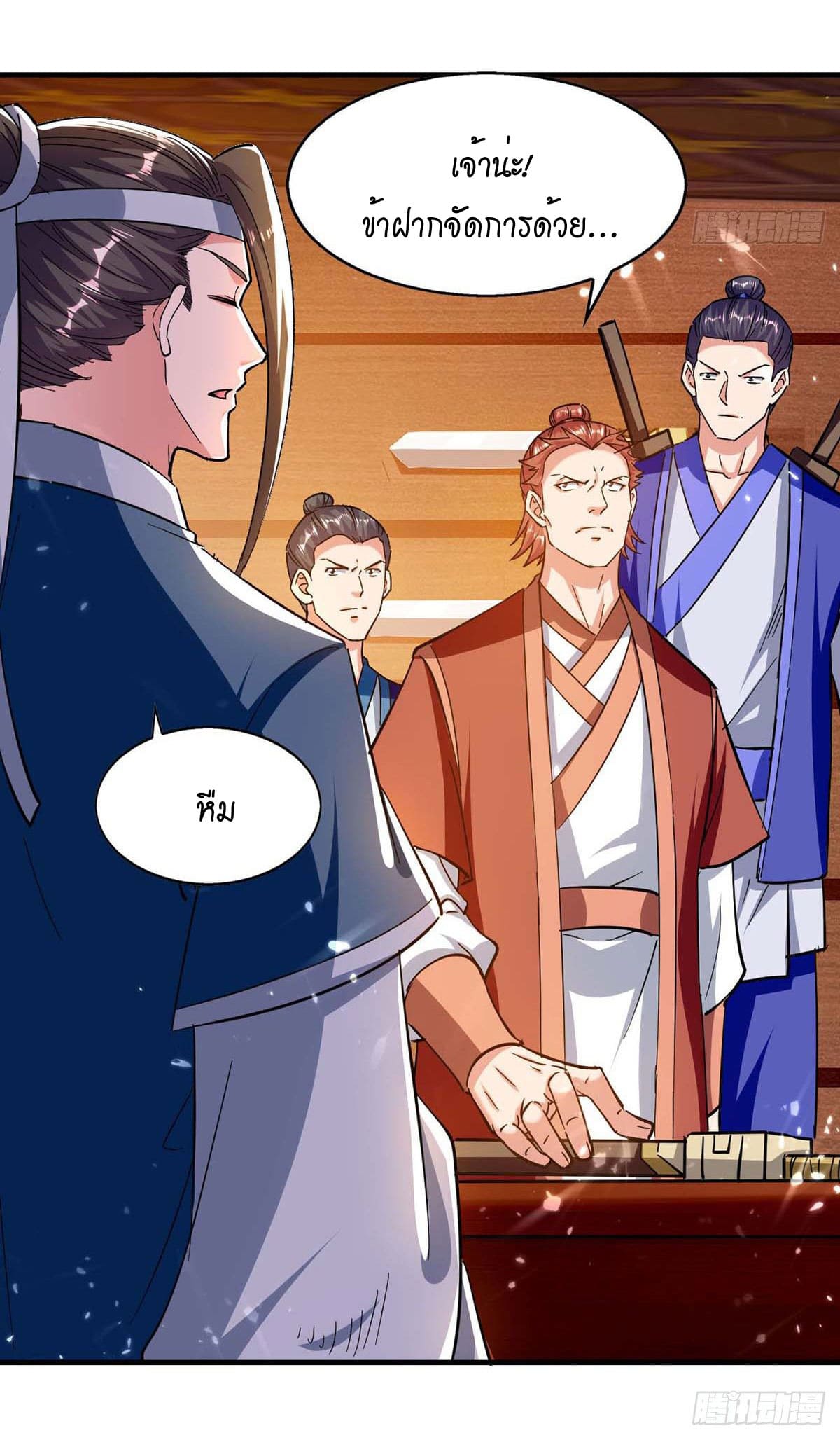 Peerless Martial Spirit ตอนที่ 102 หน้า 16