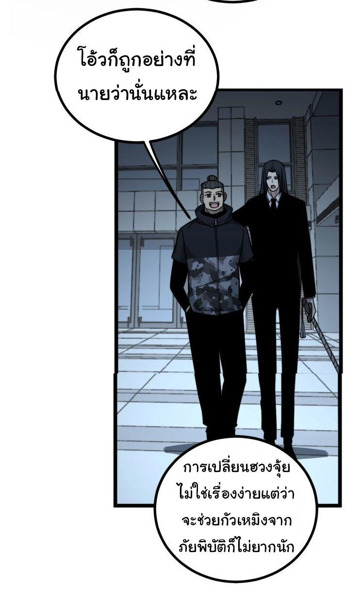 Bad Hand Witch Doctor สุดยอดพ่อมดหมอผี ตอนที่ 222 หน้า 24