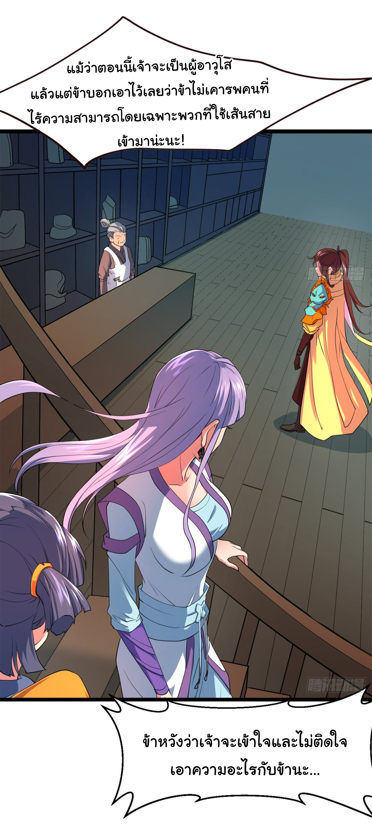 The god of war is reborn to avenge ตอนที่ 7 หน้า 28