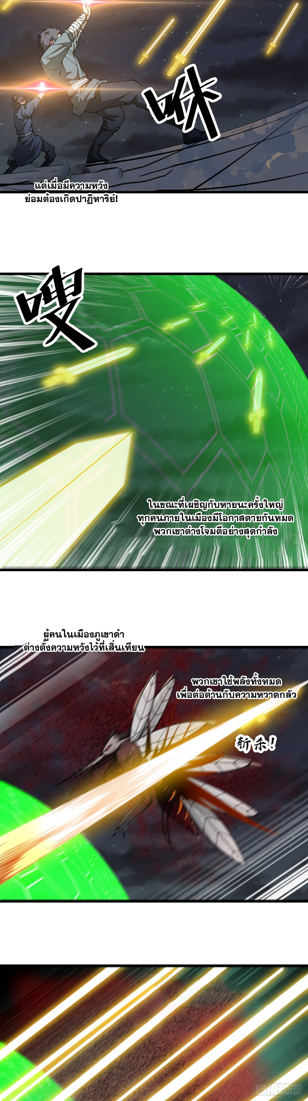 บุรุษที่มีโชค คงไม่ใช่ข้าแล้วแหละ ตอนที่ 134 หน้า 2