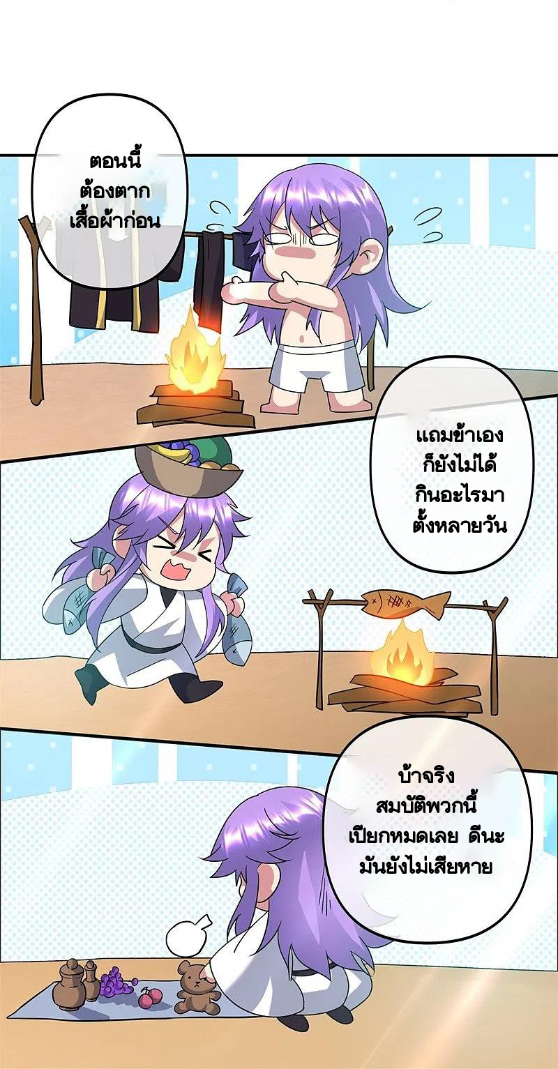 peerless battle spirit ตอนที่ 385 หน้า 50