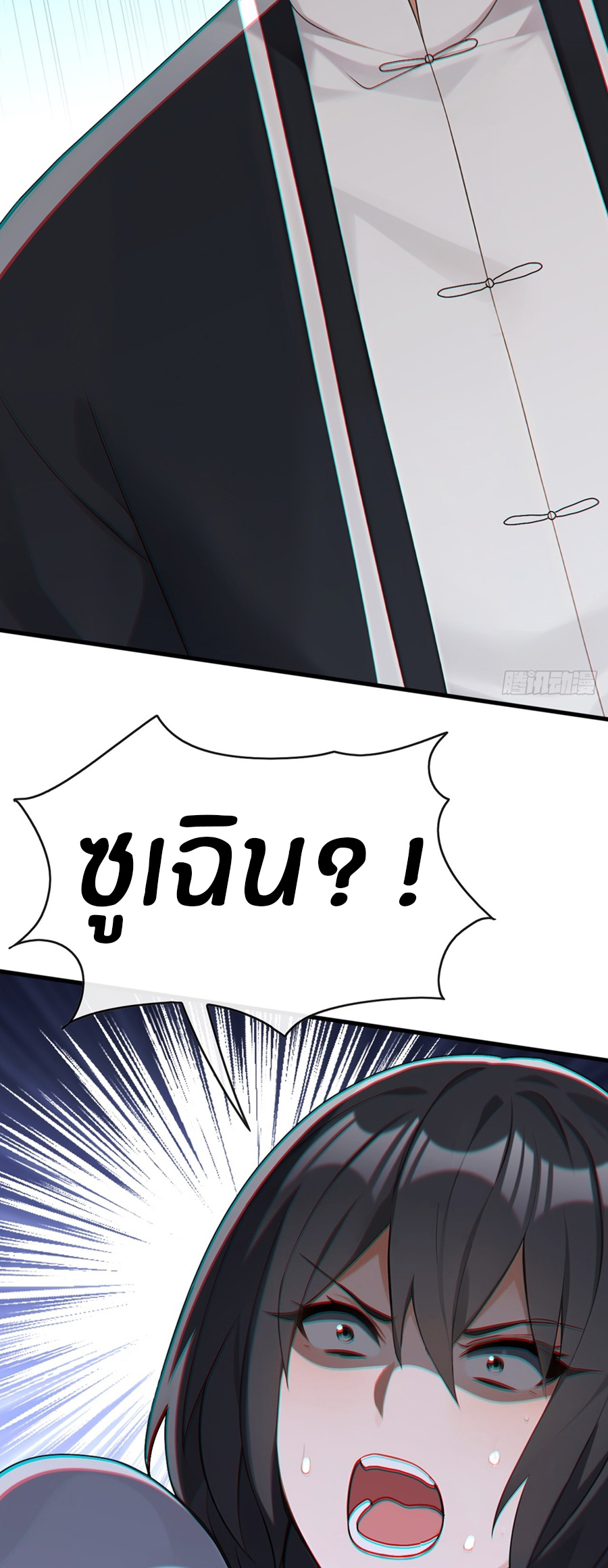 ลงจากภูเขาเพื่อมาเป็นเบ๊ภรรยา ตอนที่ 81 หน้า 23