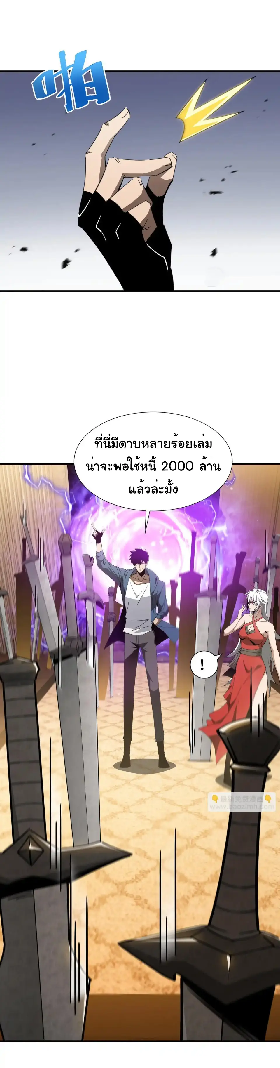 My Shadow Can Evolve Infinitely - เงาของฉันวิวัฒนาการได้ไม่สิ้นสุด! ตอนที่ 26 หน้า 19