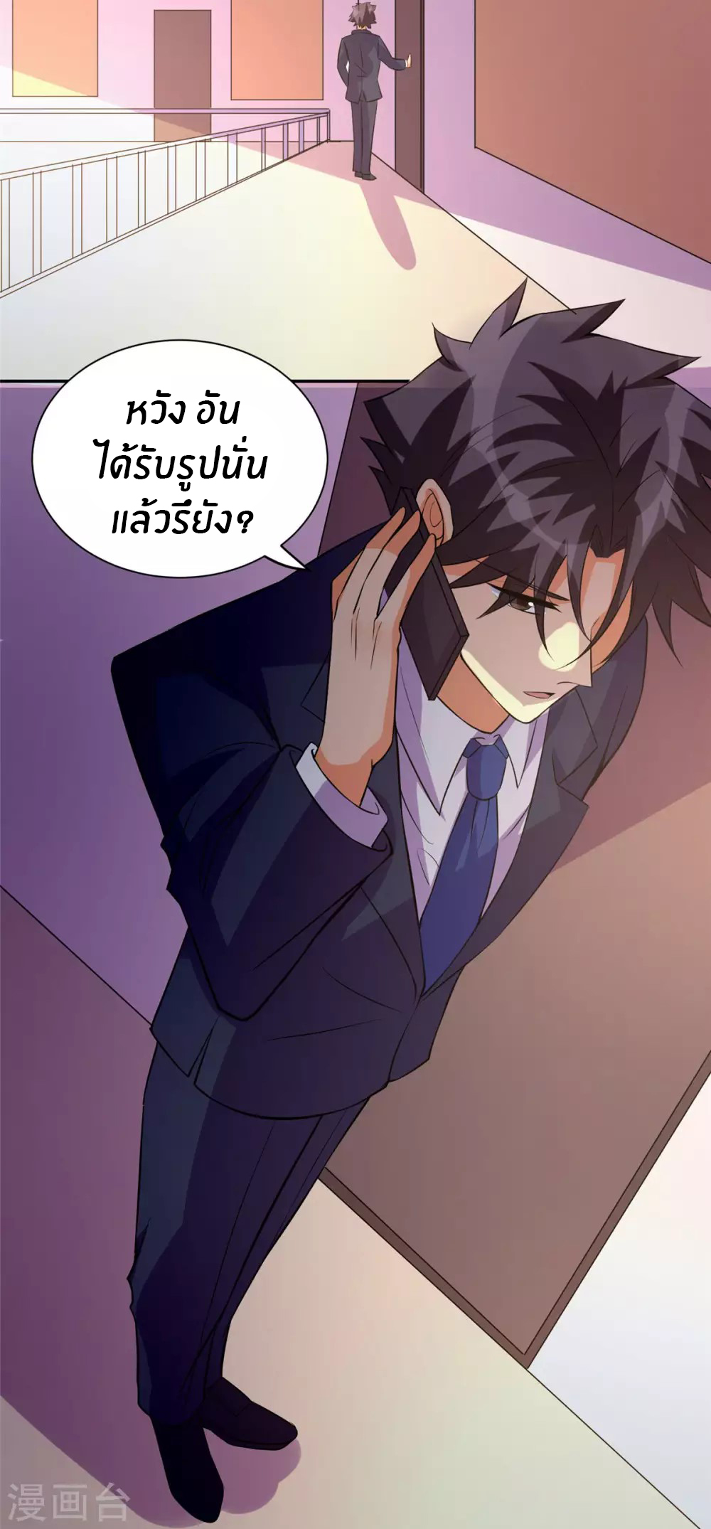 Emperor son in law (ชนต้นจีน) ตอนที่ 63 หน้า 23