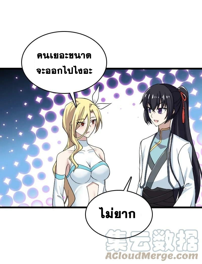 ชีวิตอันสันโดษของจักพรรดิ์หลินเกอ ตอนที่ 191 หน้า 19